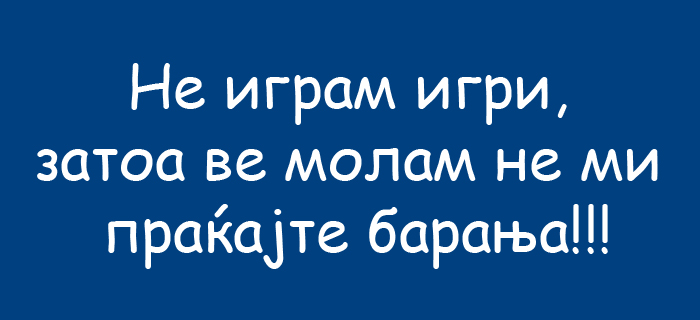 Како да ги блокирате барањата за игри и апликации на Фејсбук