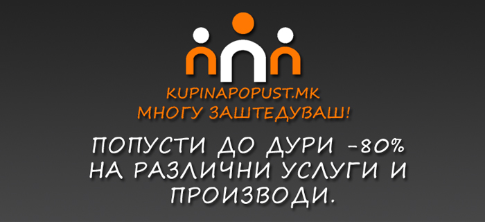 Голема наградна игра на Kupinapopust