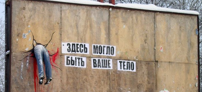 Контроверзни и шокантни билборди