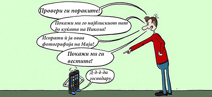 Во светот на смартфоните