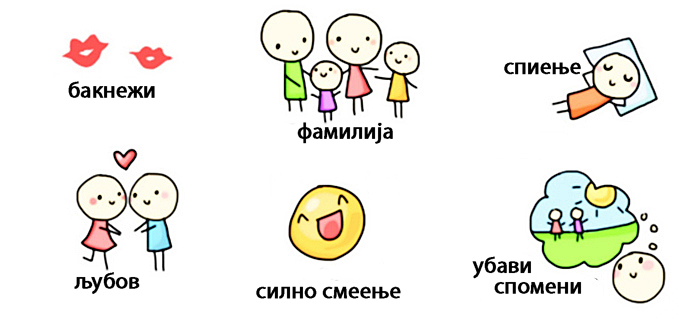 Најубавите работи во животот се бесплатни