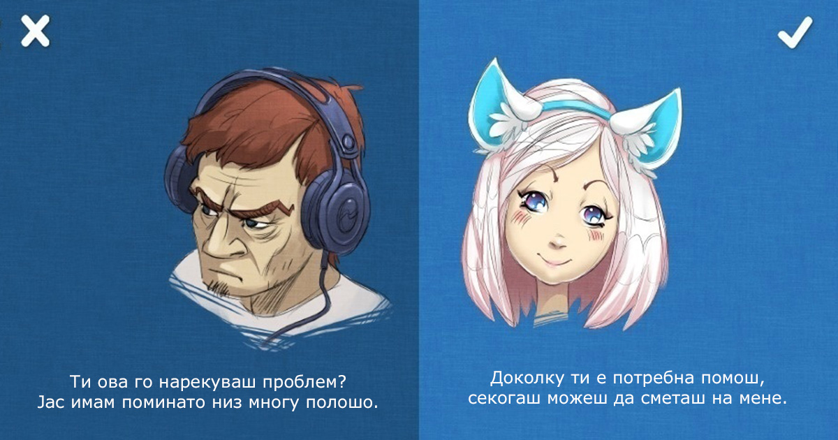 Веднаш заборавете ги: 10 фрази кои можат да го уништат пријателството!
