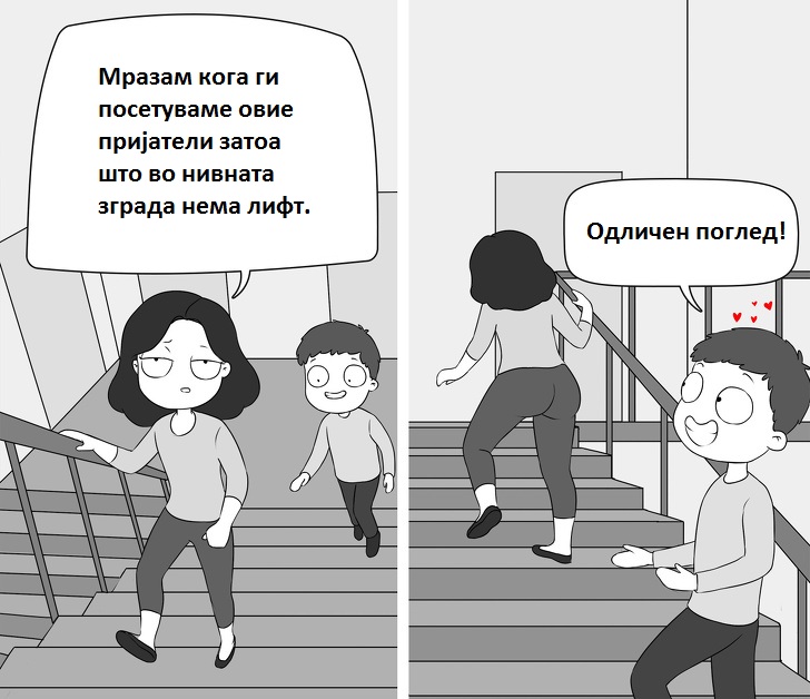 11 илустрации што покажуваат колку е забавно да бидете во врска